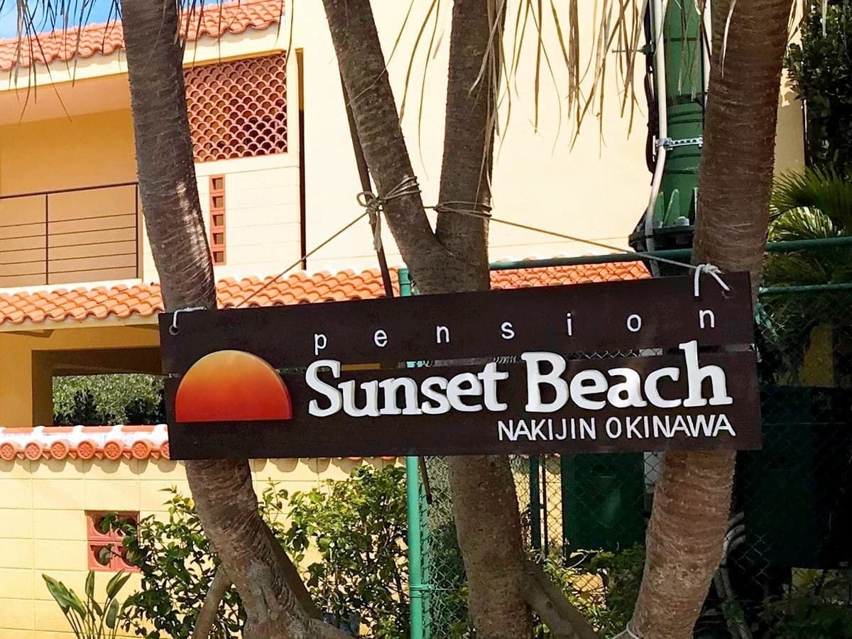 Pension Sunset Beach Nakidzsin Kültér fotó